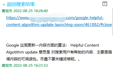 谷歌算法更新: 有用的內(nèi)容 Helpful Content Algotithm update